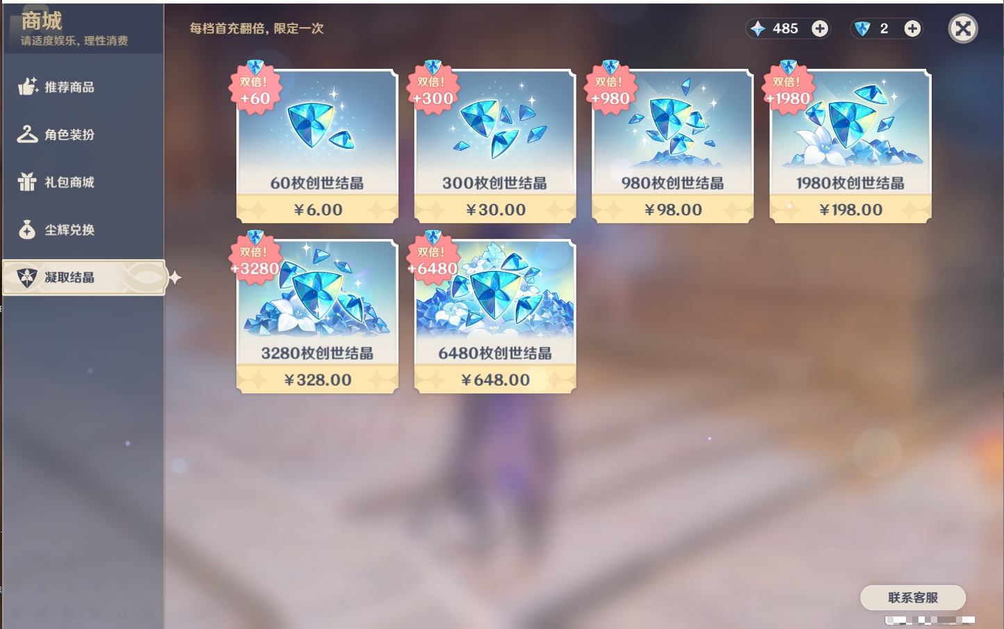 YSMK42635原神账号详情图36