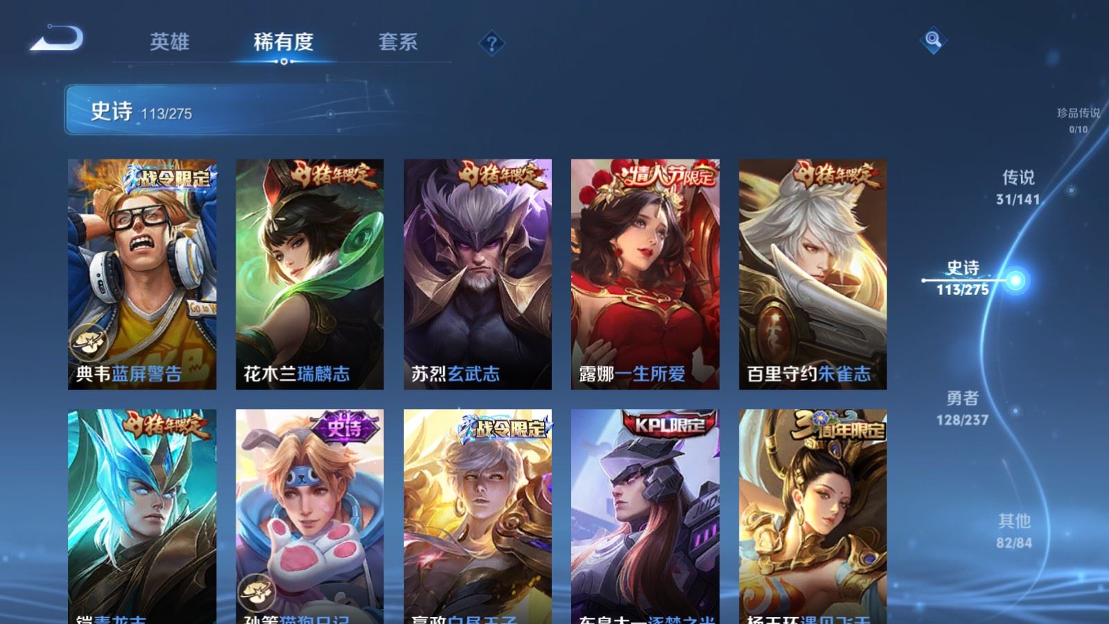 WZCMW4175433王者荣耀账号详情图16