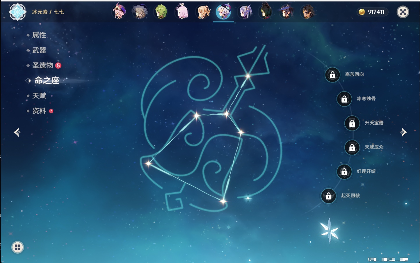 YSMK43515原神账号详情图58