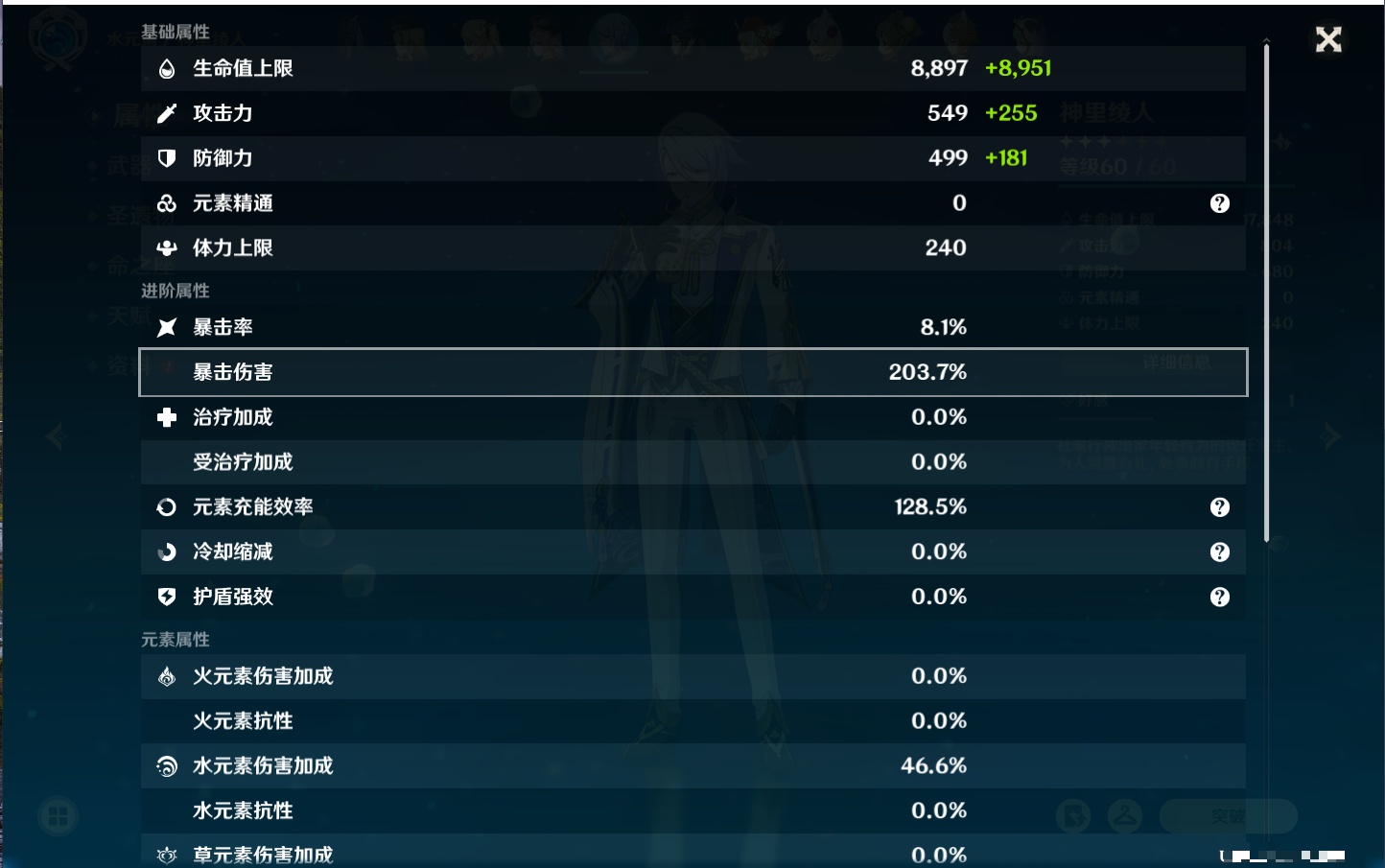 YSMK42630原神账号详情图10