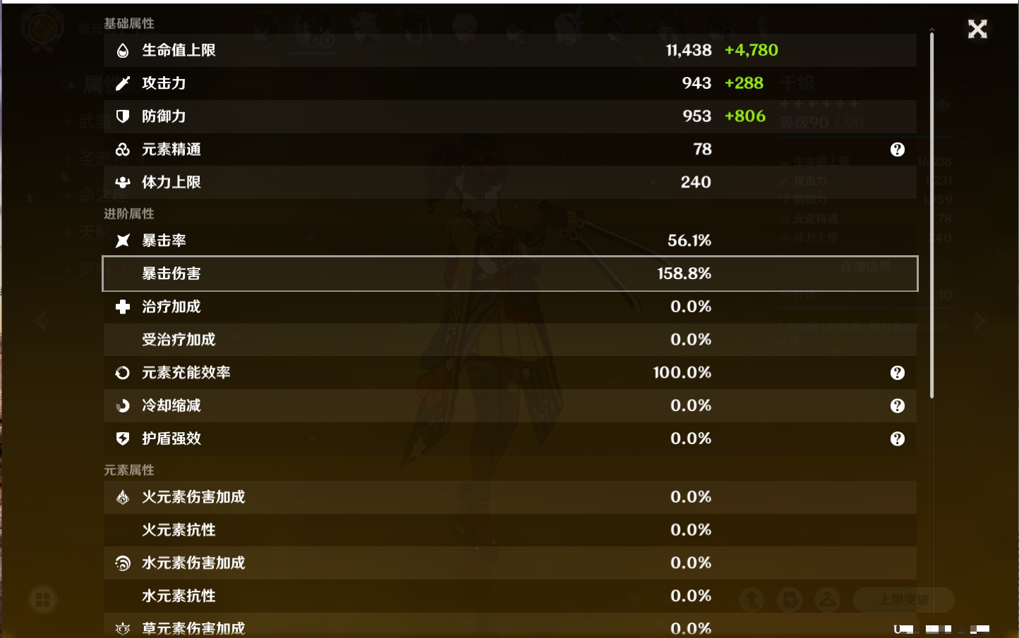 YSMK42636原神账号详情图49