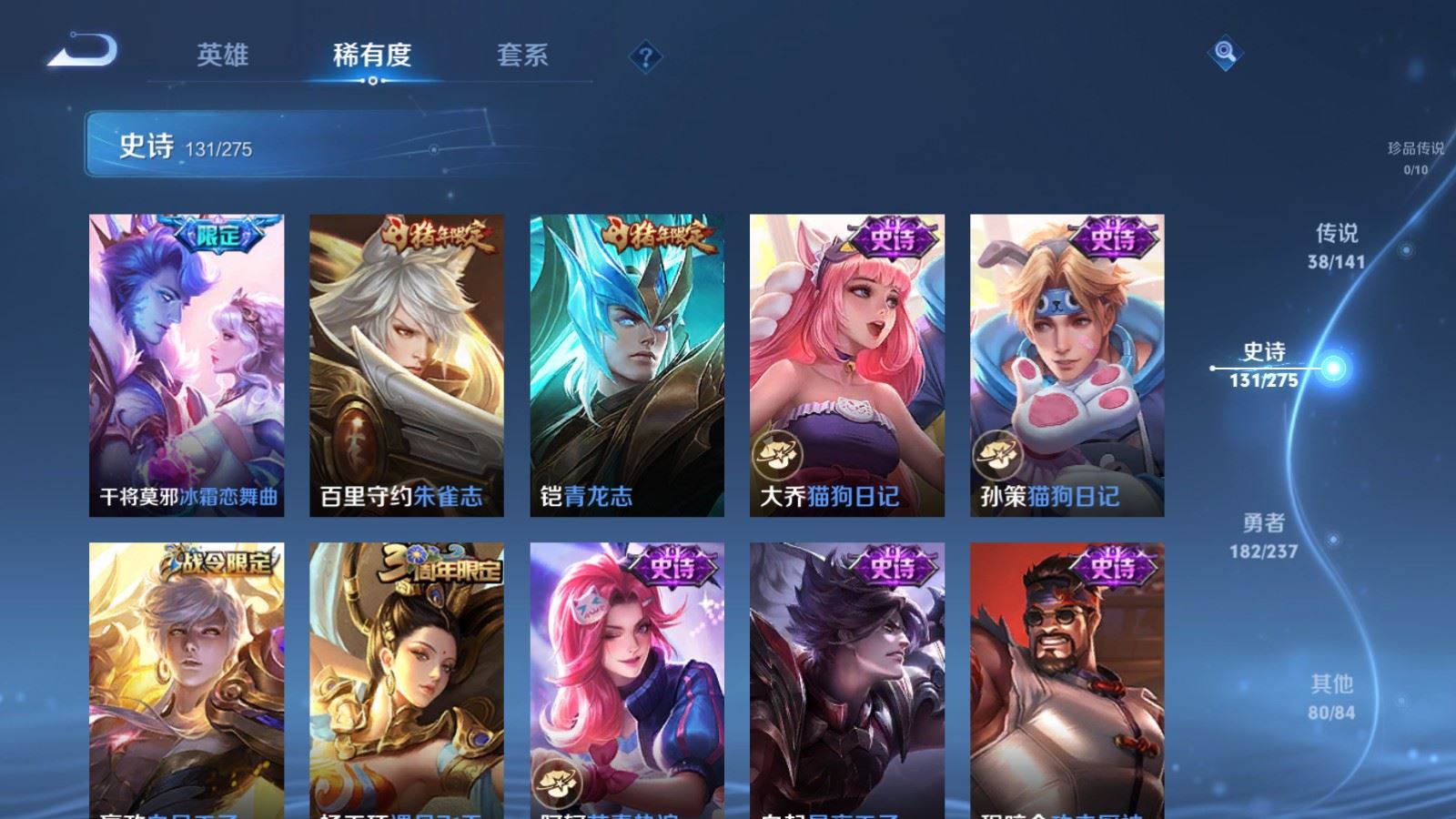 WZCMW4178972王者荣耀账号详情图19 WZCMW4178972王者荣耀账号详情图19