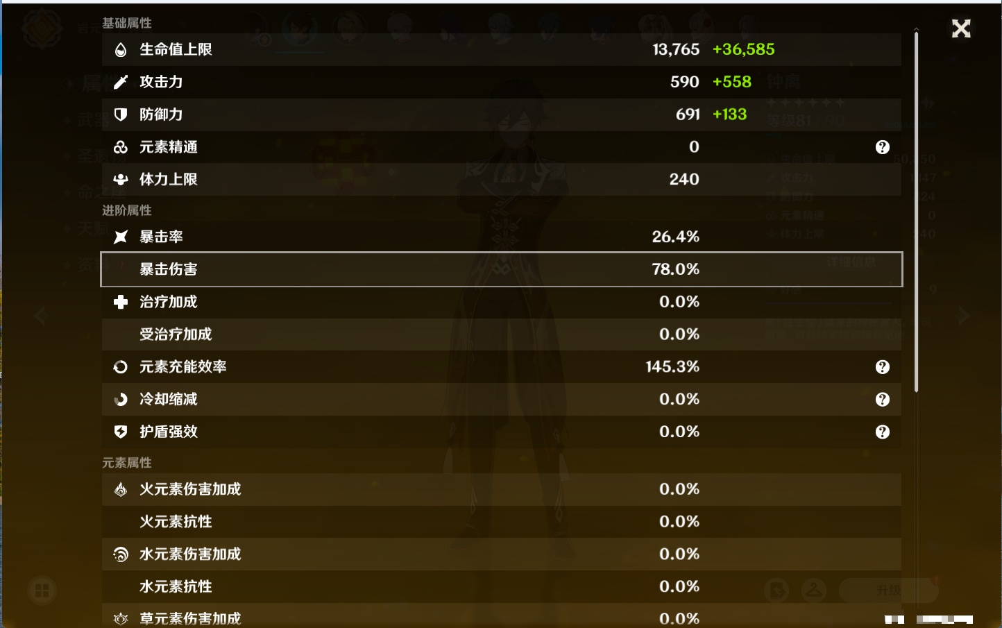 YSMK42582原神账号详情图8