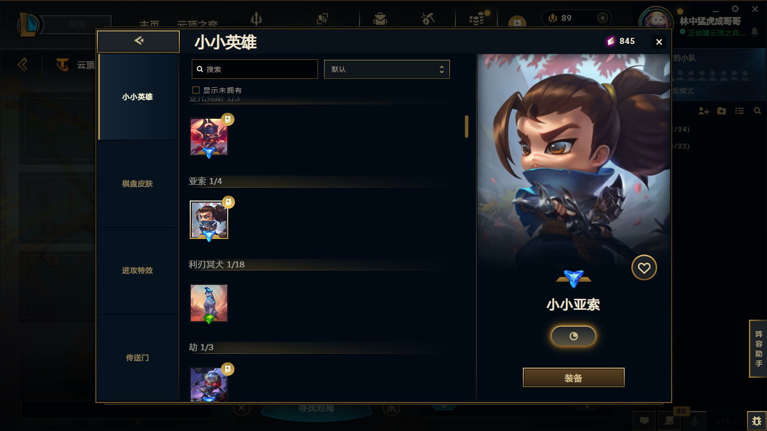 LOLLX422608英雄联盟账号详情图77