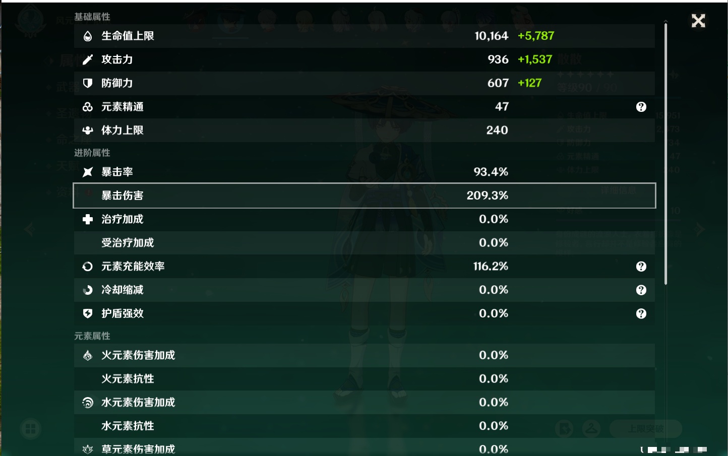 YSMK42622原神账号详情图49