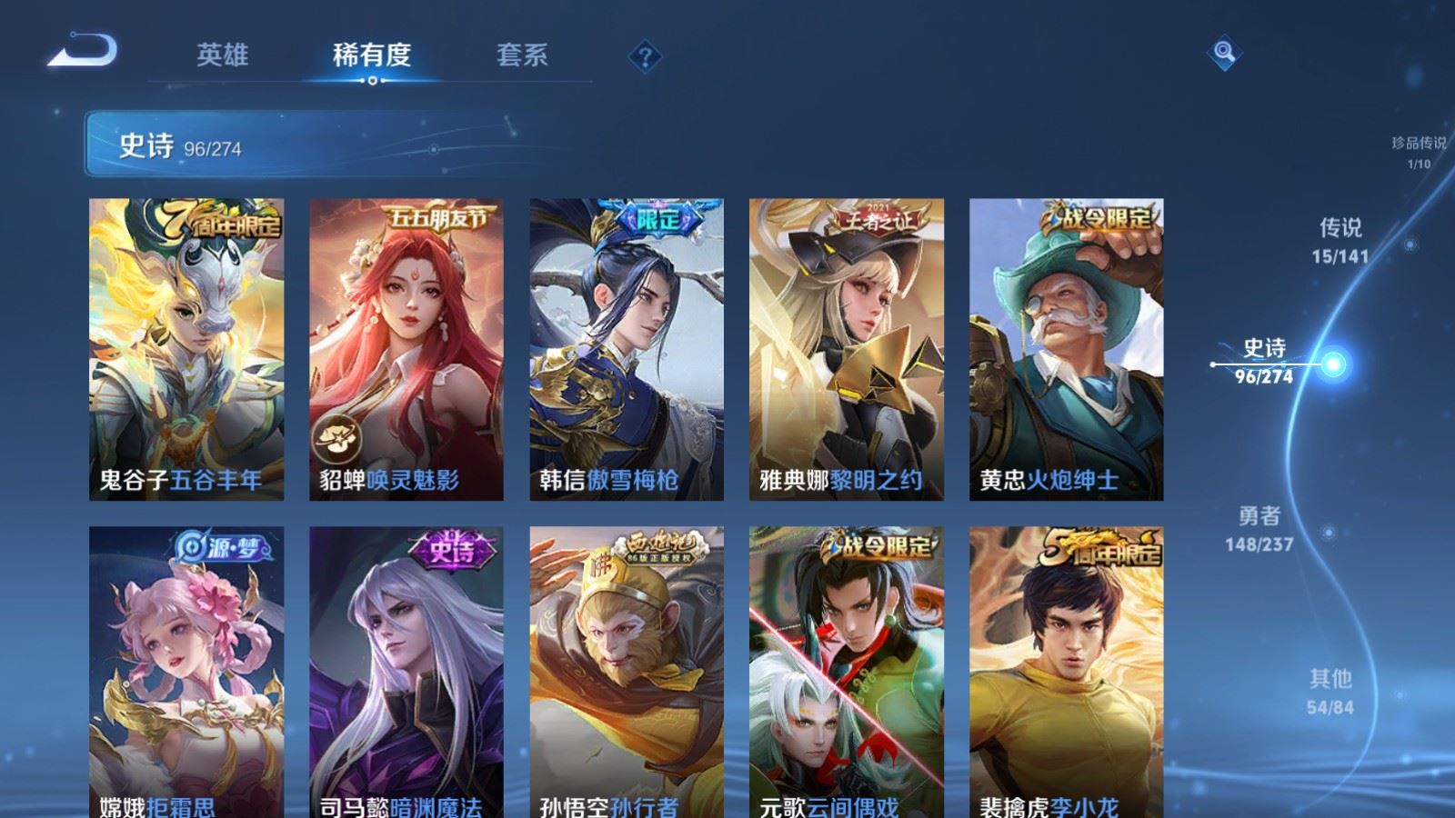 WZCMW4175431王者荣耀账号详情图13 WZCMW4175431王者荣耀账号详情图13