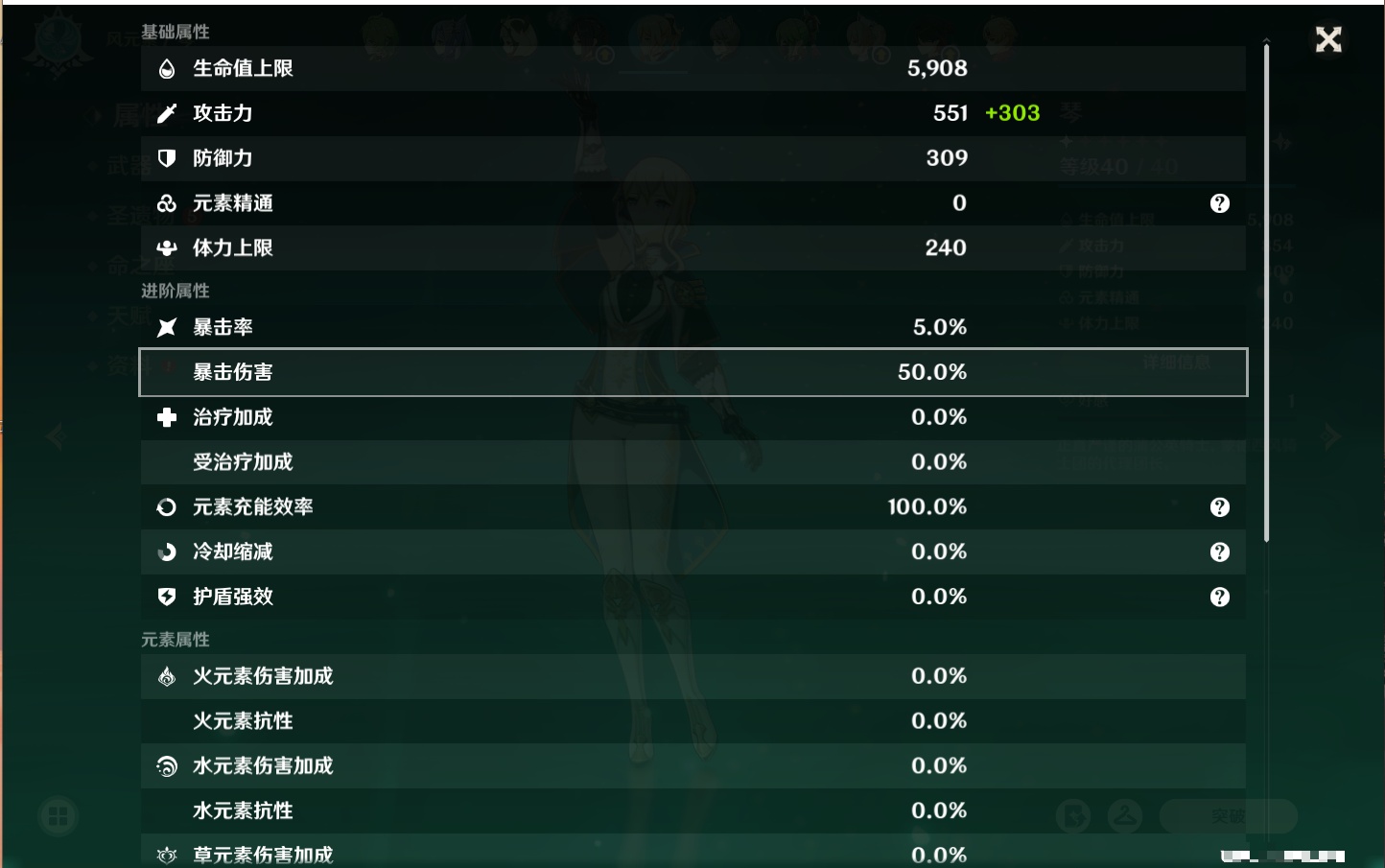 YSMK42583原神账号详情图43