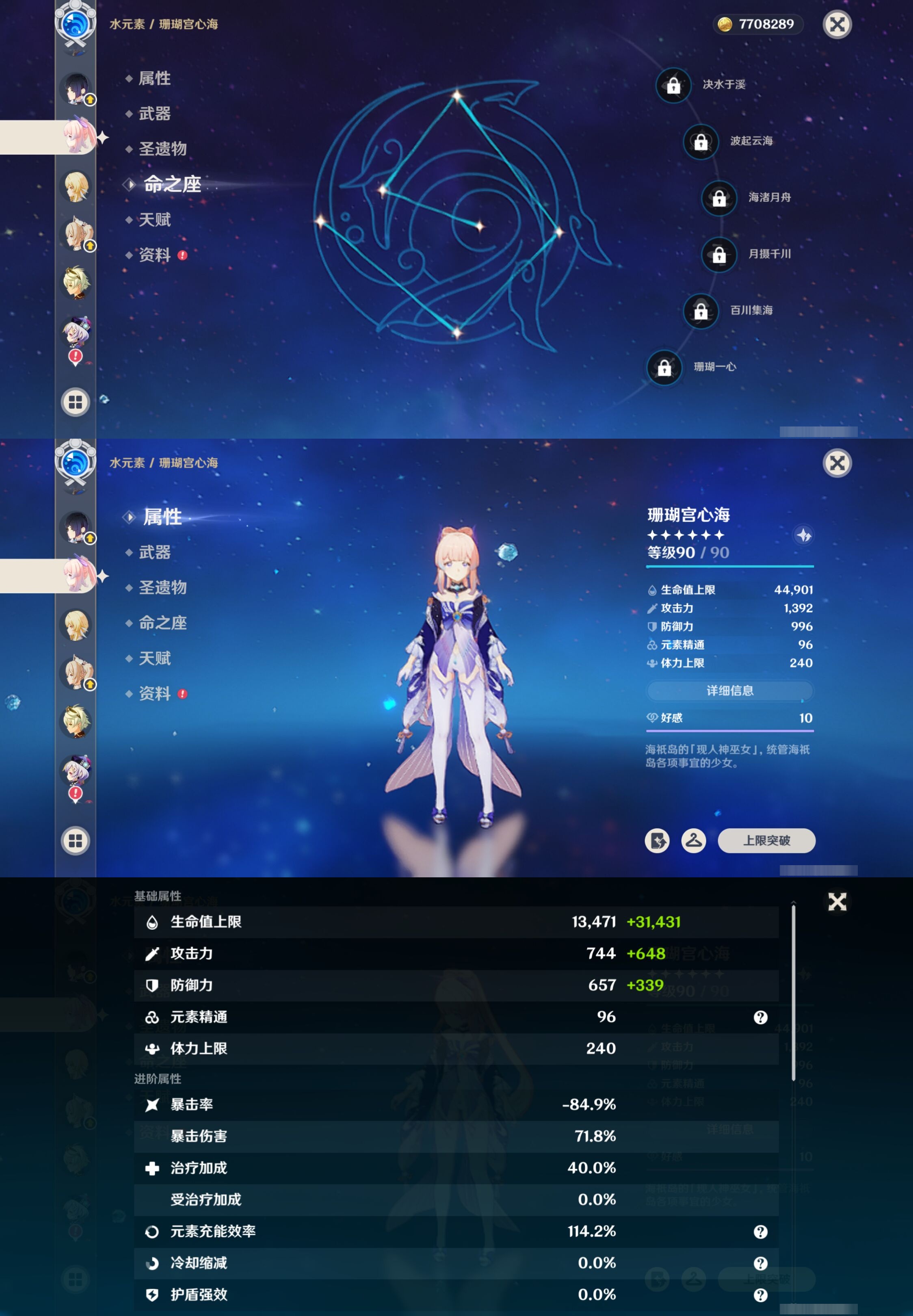 YSMK42592原神账号详情图14