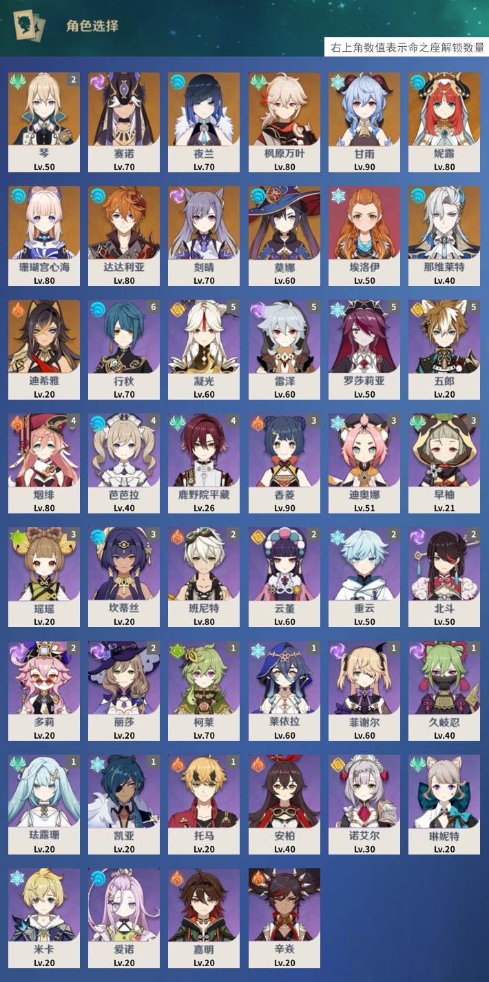 YSMK42621原神账号详情图3