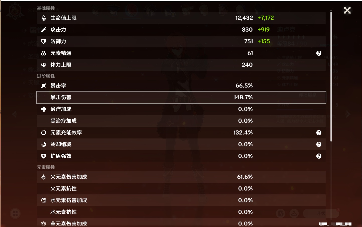 YSMK42583原神账号详情图29