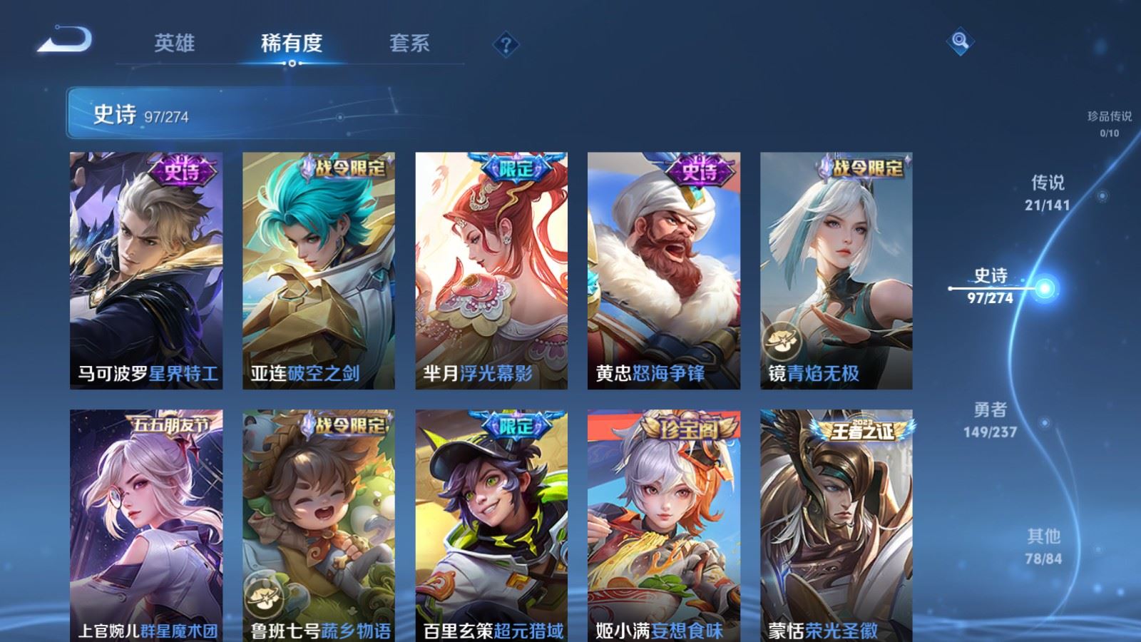 WZCMW4178988王者荣耀账号详情图11