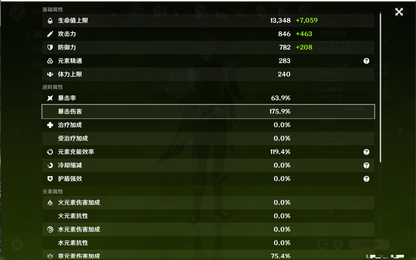 YSMK42630原神账号详情图52