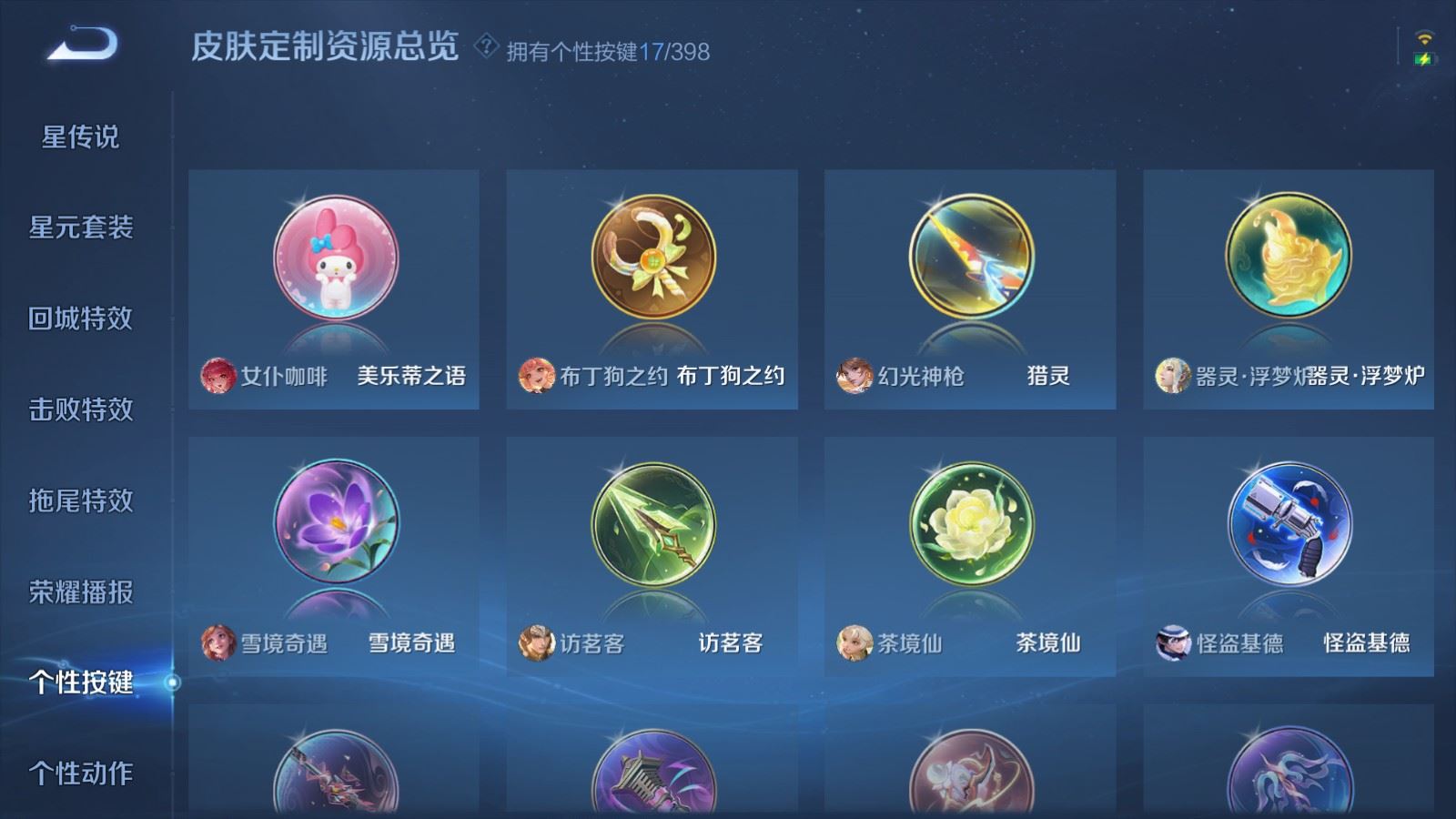 WZCMW4179003王者荣耀账号详情图33 WZCMW4179003王者荣耀账号详情图33