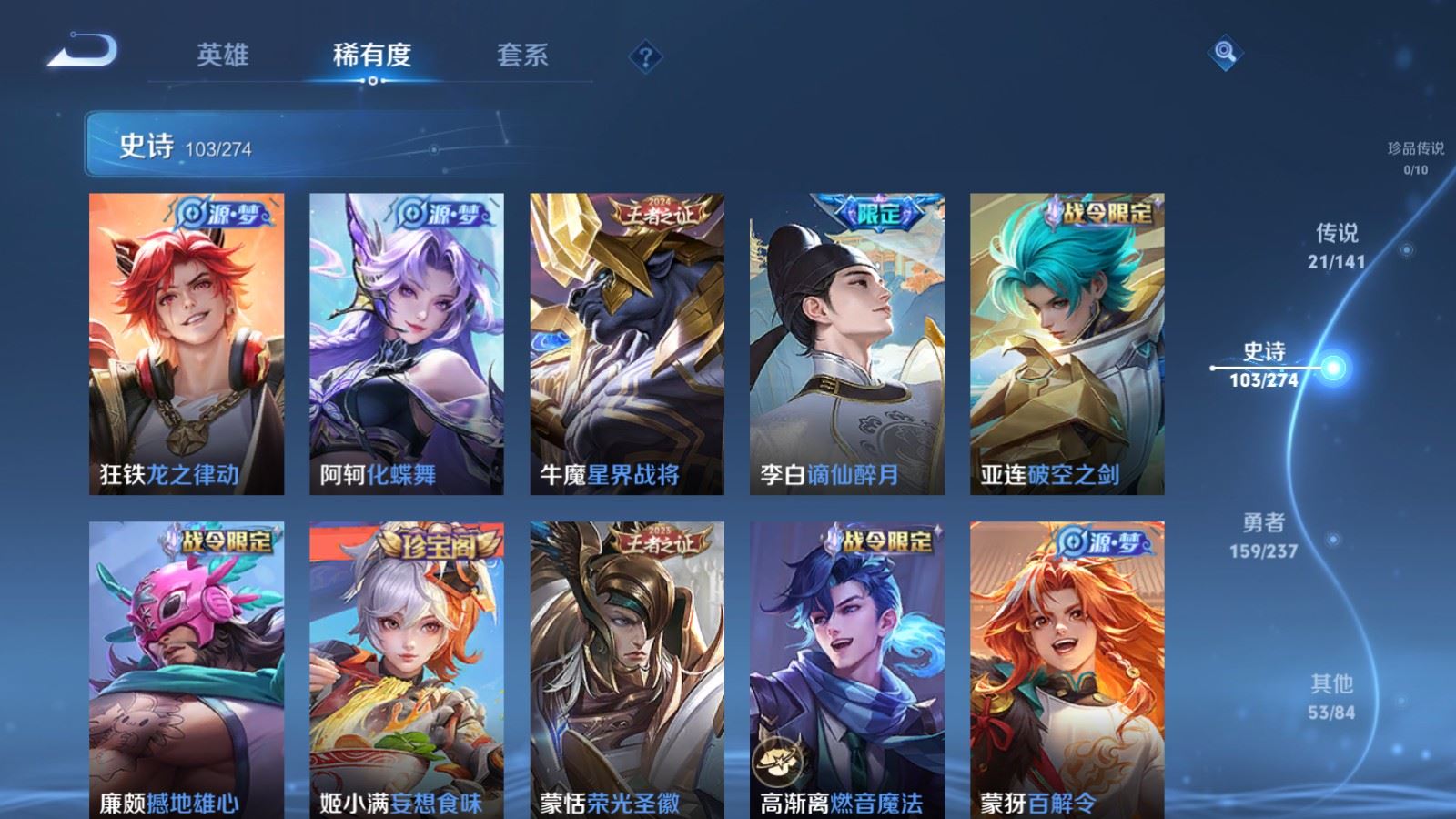 WZCMW4175437王者荣耀账号详情图11