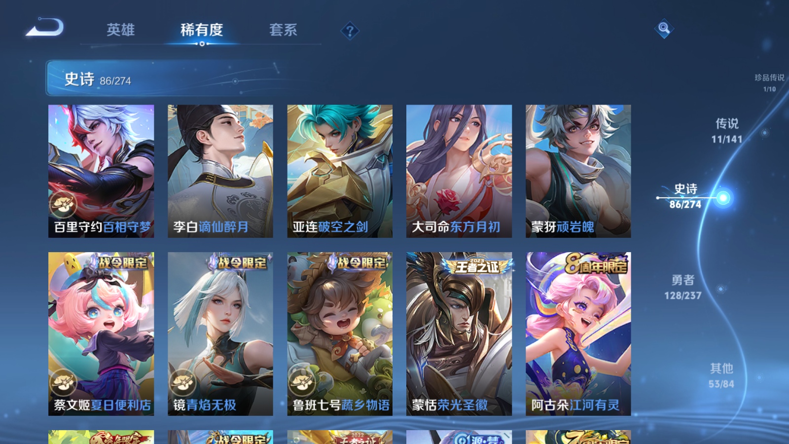 WZCMW4175717王者荣耀账号详情图11 WZCMW4175717王者荣耀账号详情图11