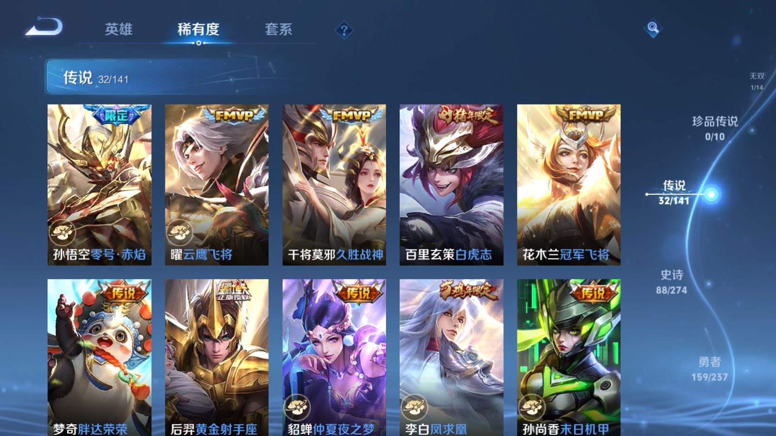 WZCMW4178997王者荣耀账号详情图10