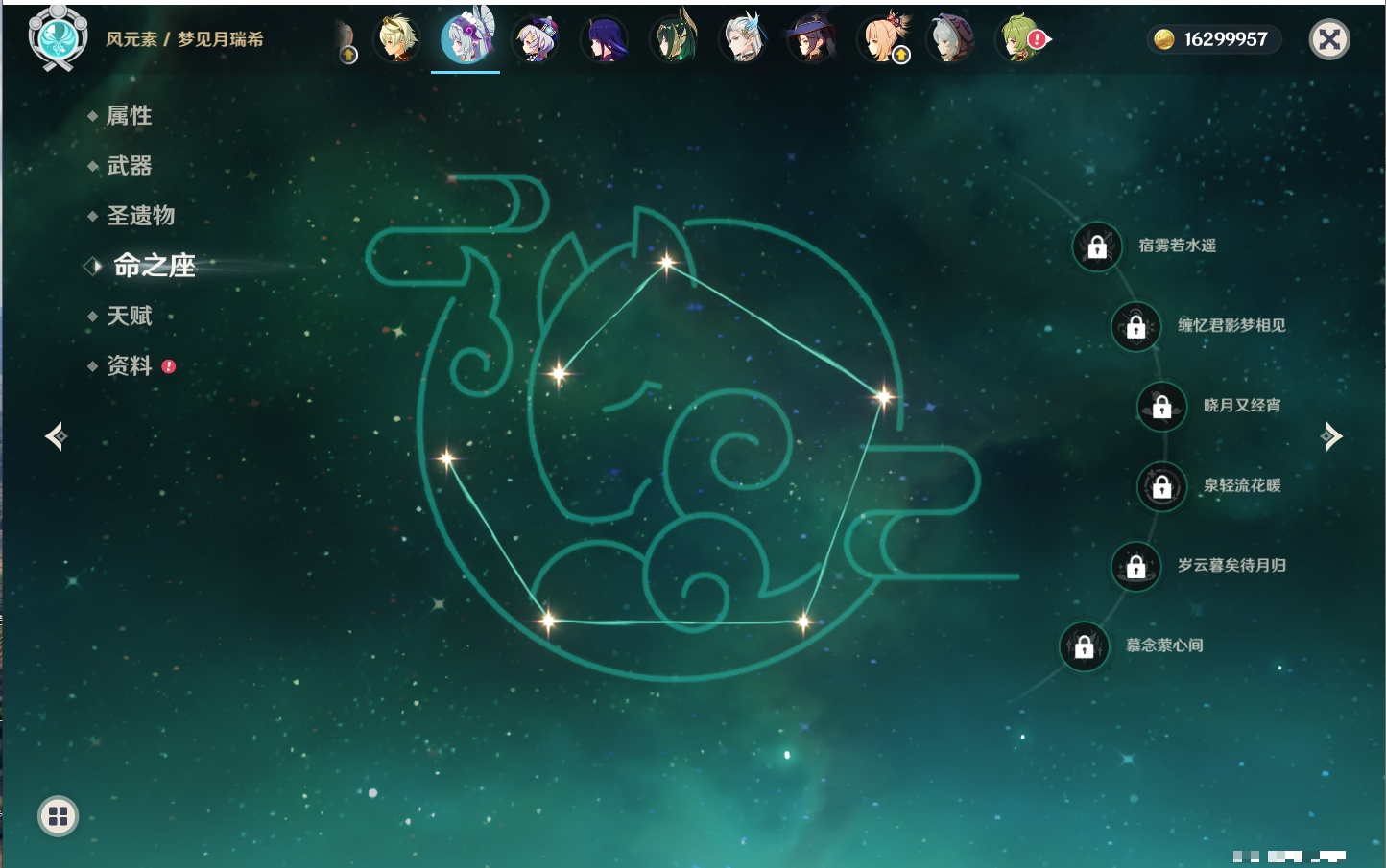 YSMK42625原神账号详情图30