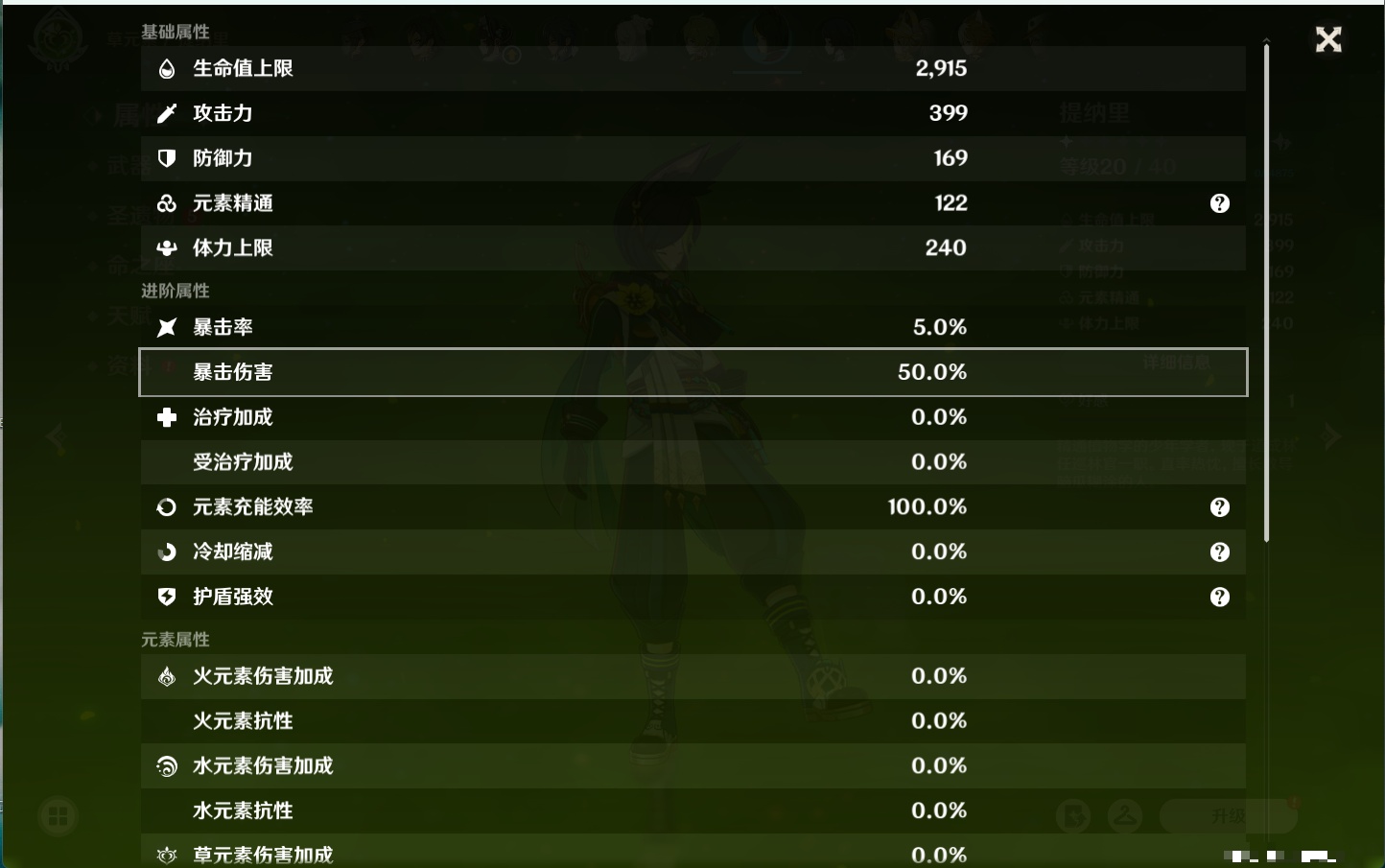 YSMK42627原神账号详情图49