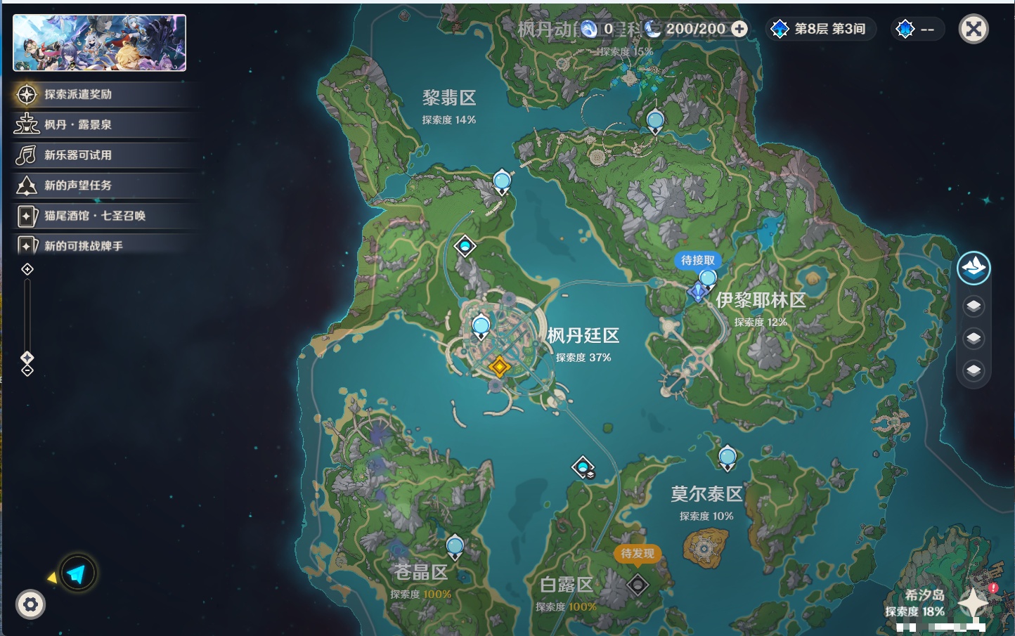 YSMK42582原神账号详情图21