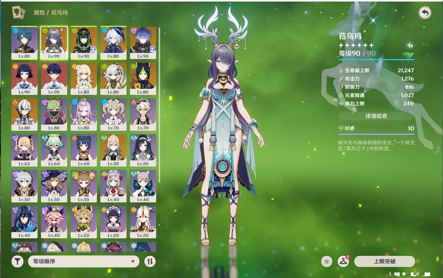 YSMK42587原神账号详情图19