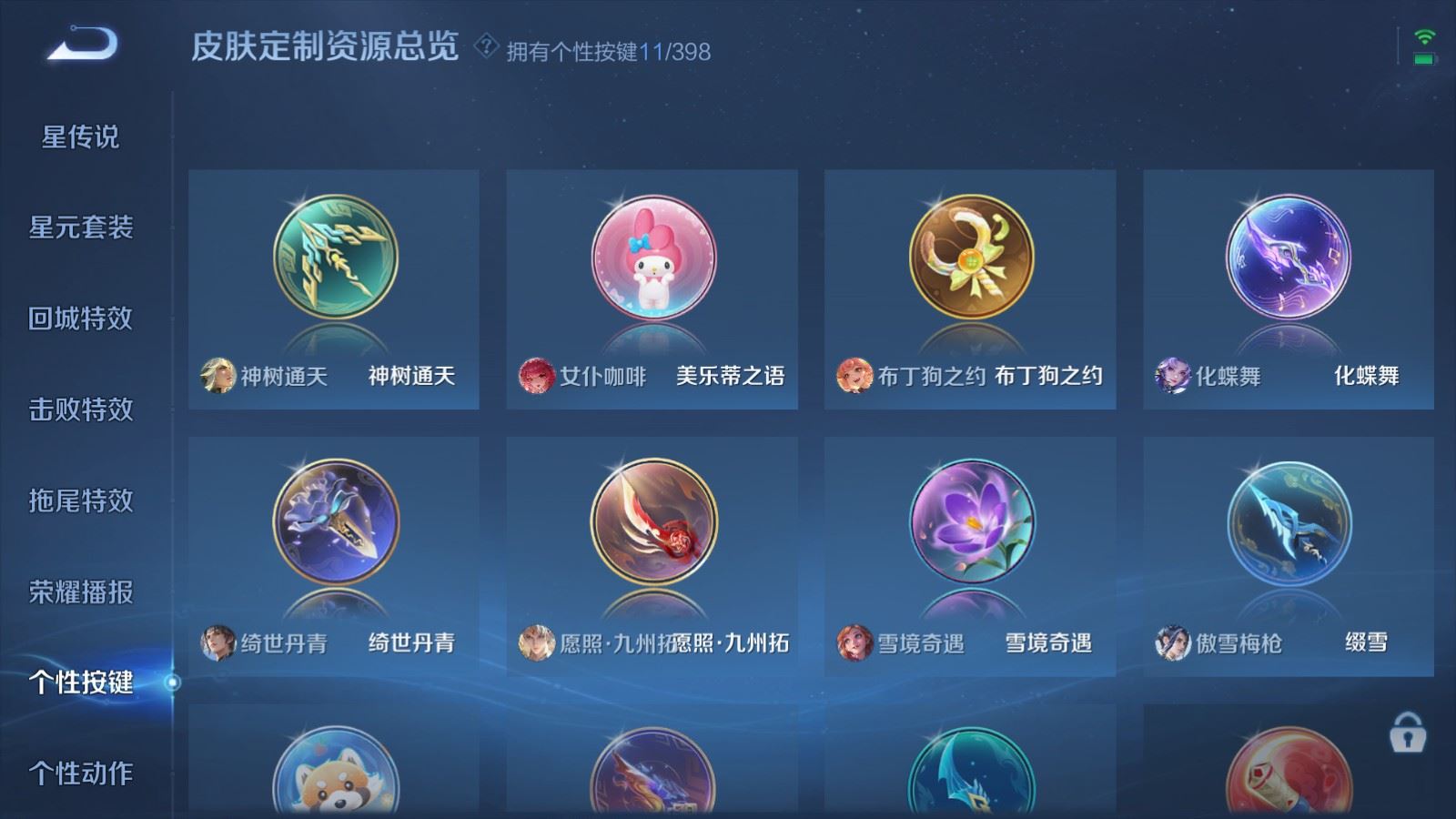 WZCMW4175452王者荣耀账号详情图17