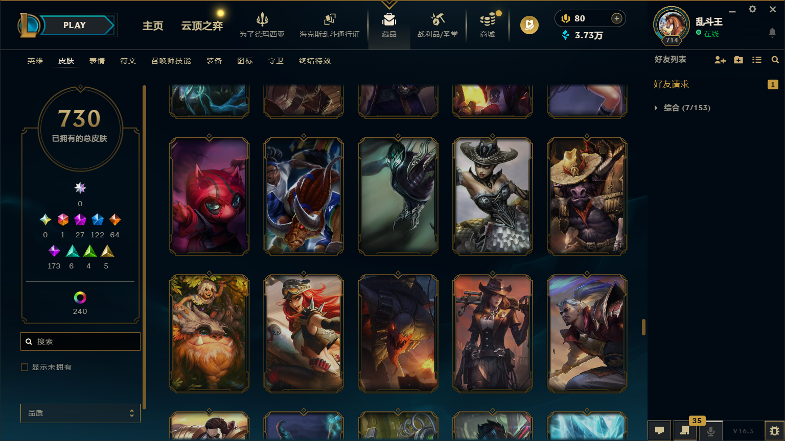 LOLCMW417227英雄联盟账号详情图60