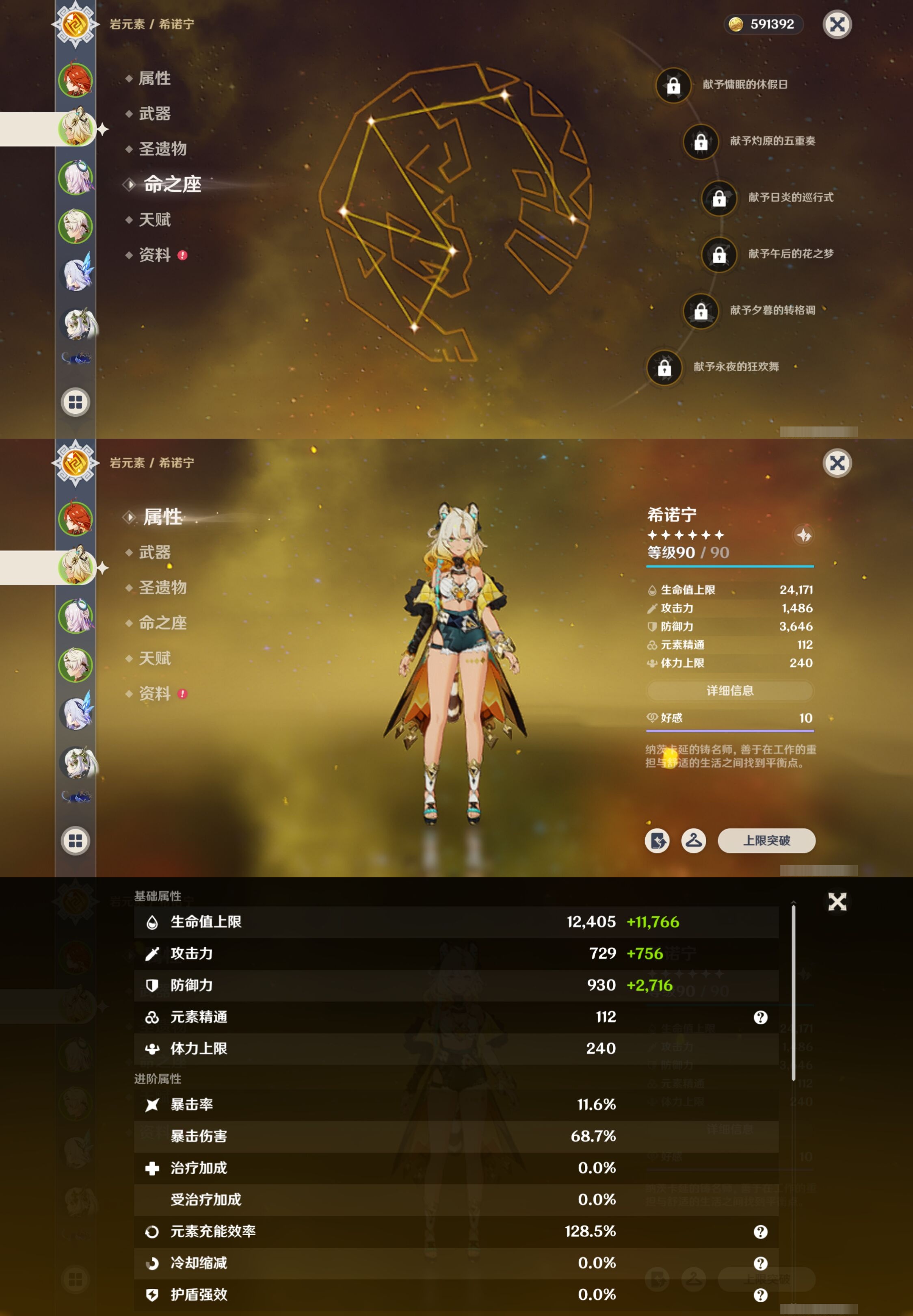 YSMK42617原神账号详情图10