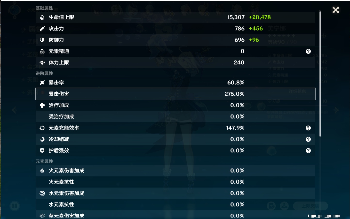 YSMK42622原神账号详情图29