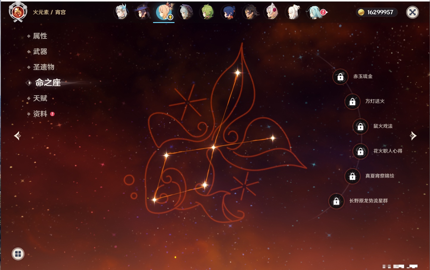 YSMK42625原神账号详情图29