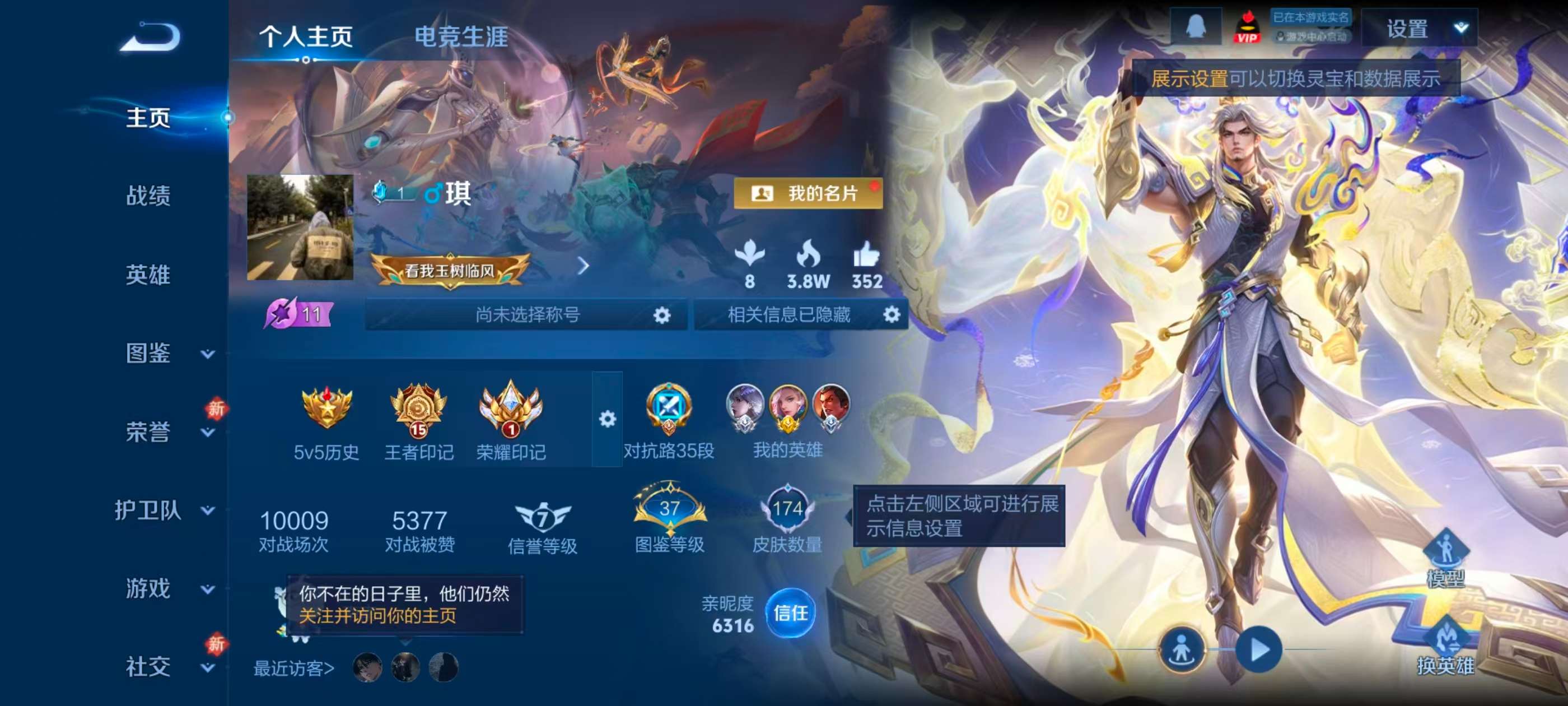 WZCMW4170807王者荣耀账号详情图2