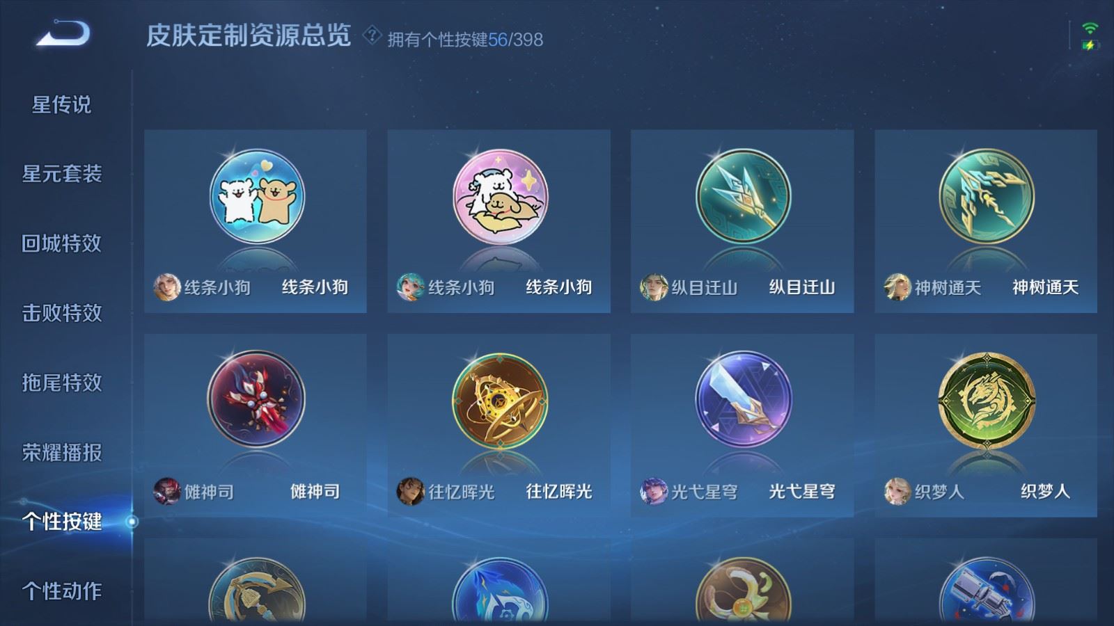 WZCMW4175420王者荣耀账号详情图29 WZCMW4175420王者荣耀账号详情图29