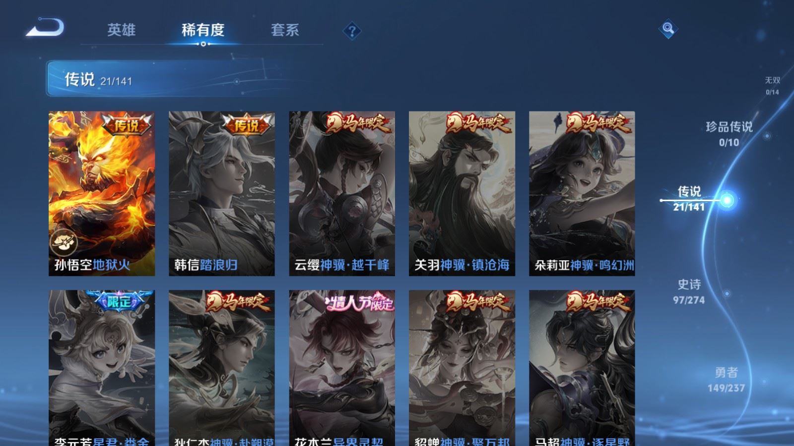 WZCMW4178988王者荣耀账号详情图9