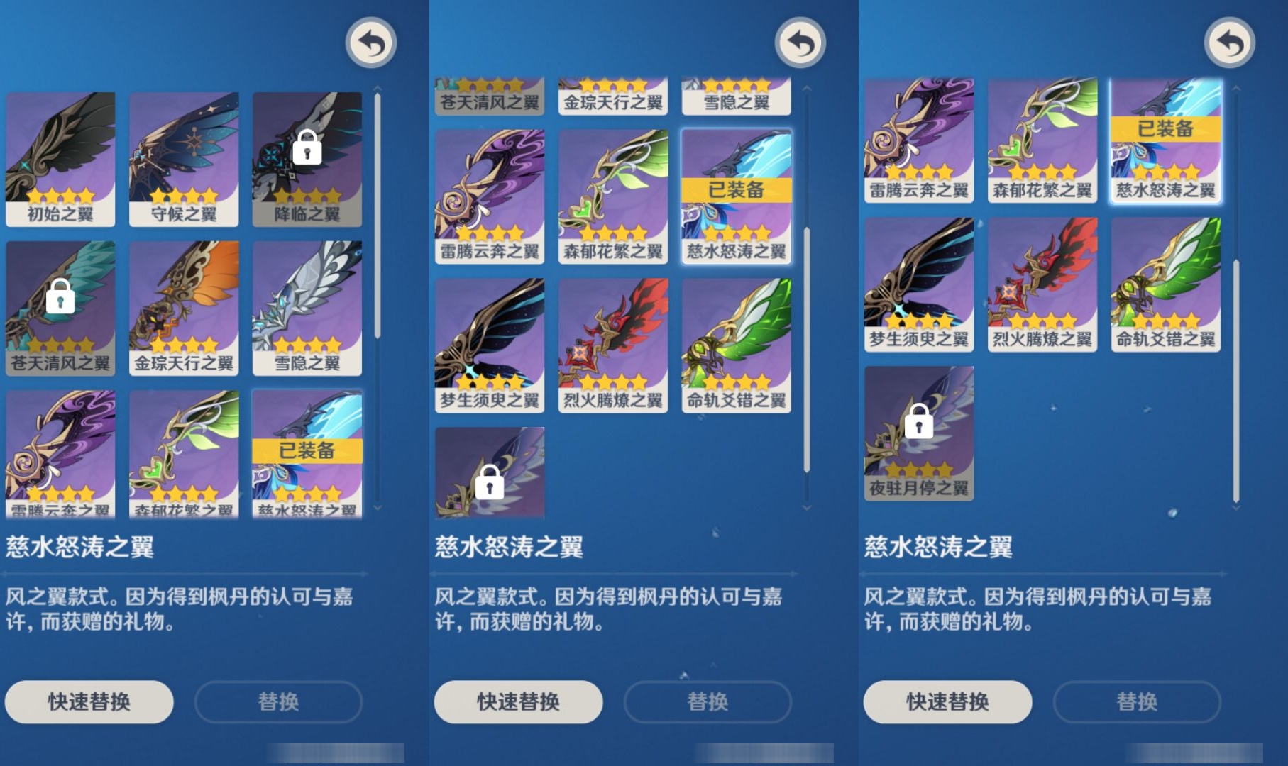 YSMK42594原神账号详情图8