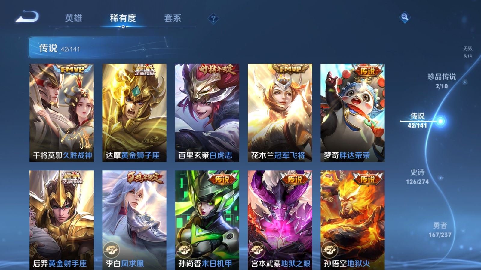 WZCMW4175420王者荣耀账号详情图11 WZCMW4175420王者荣耀账号详情图11