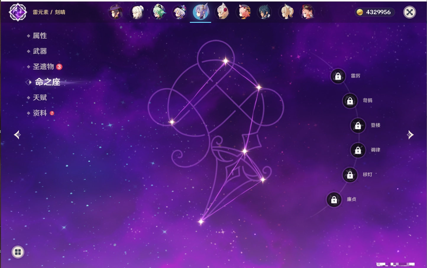 YSMK42635原神账号详情图24