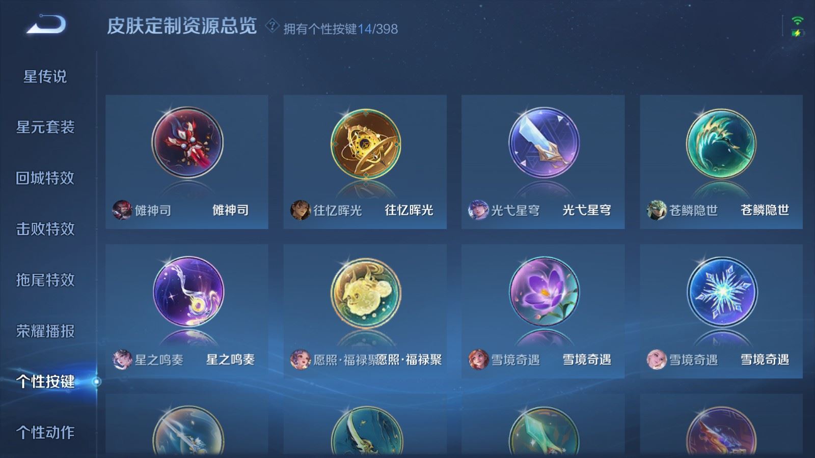 WZCMW4178967王者荣耀账号详情图25