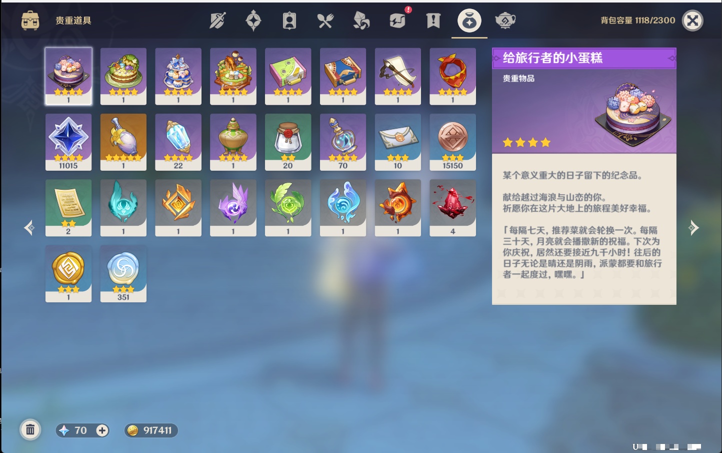 YSMK43515原神账号详情图51