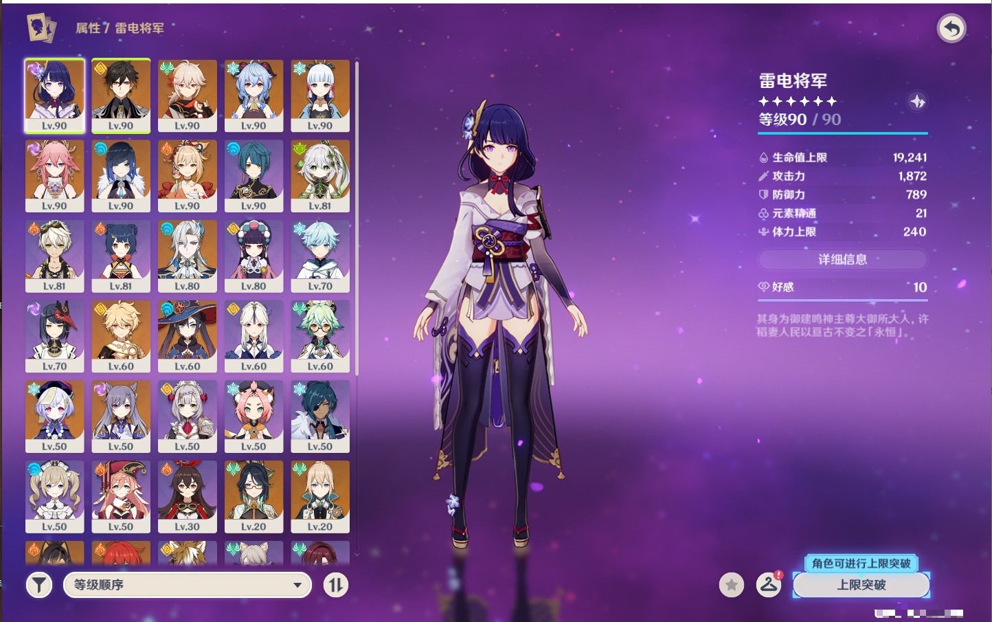 YSMK42635原神账号详情图13