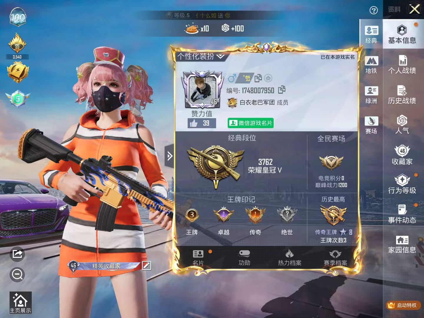 HPCMW494931和平精英账号详情图3 HPCMW494931和平精英账号详情图3