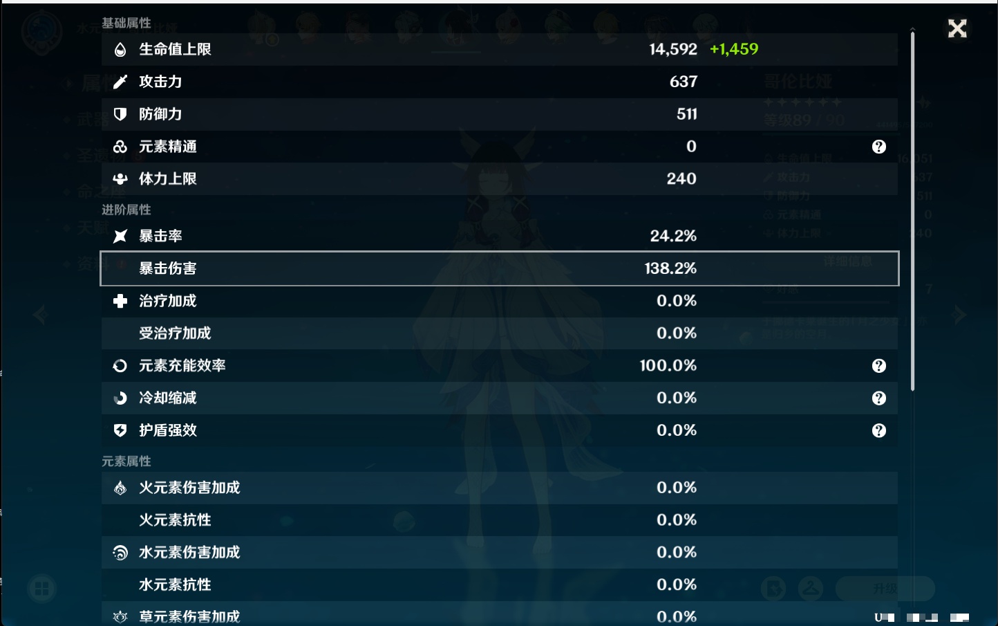 YSMK43515原神账号详情图5