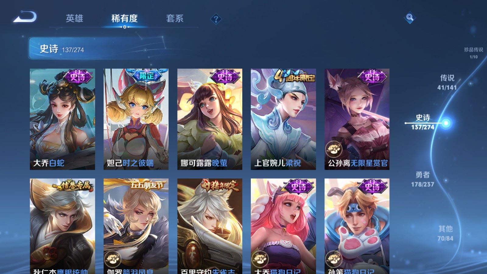 WZCMW4178985王者荣耀账号详情图22 WZCMW4178985王者荣耀账号详情图22