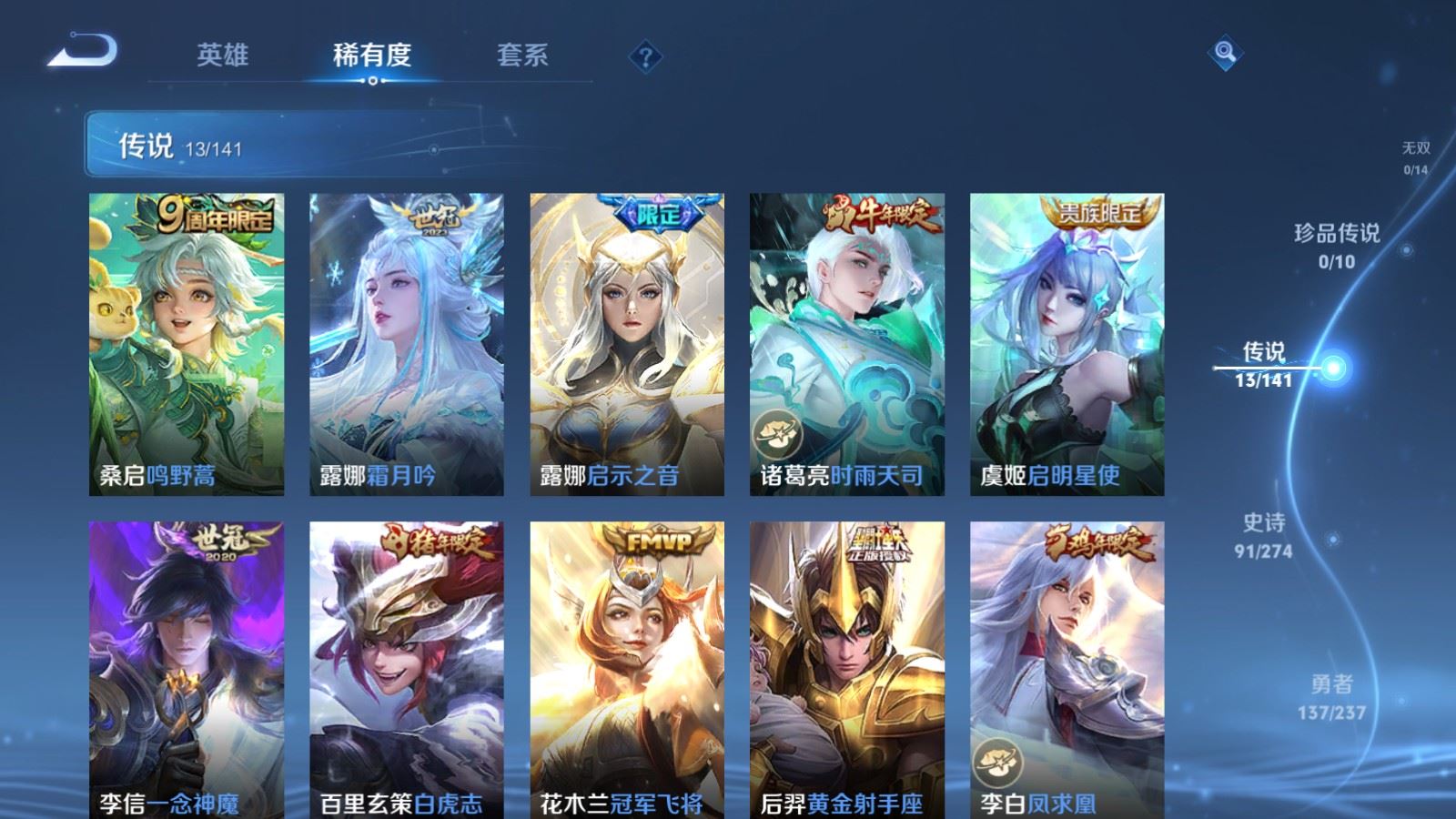 WZCMW4178981王者荣耀账号详情图7 WZCMW4178981王者荣耀账号详情图7