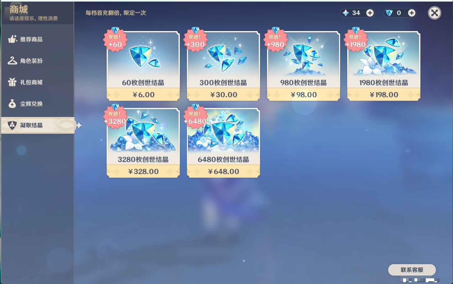 YSMK42627原神账号详情图24