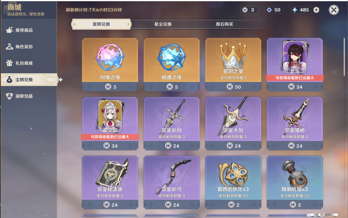 YSMK42635原神账号详情图29