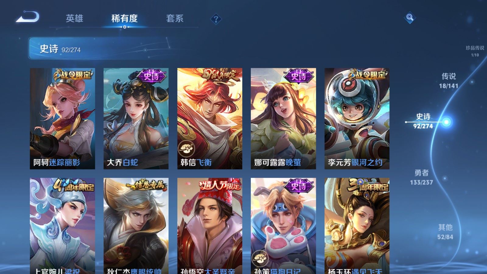 WZCMW4175451王者荣耀账号详情图14