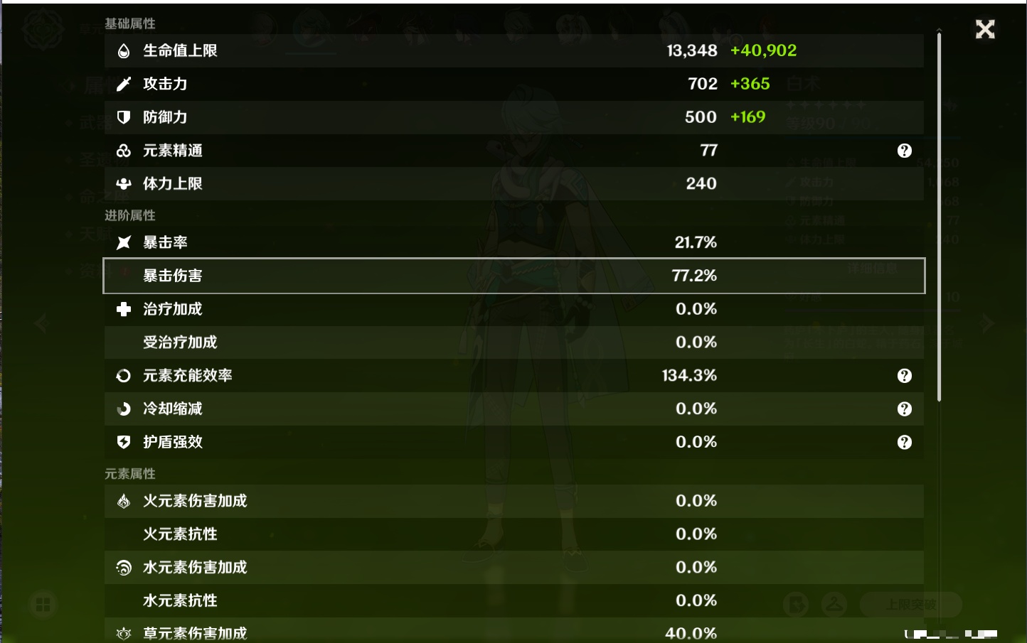 YSMK42630原神账号详情图35