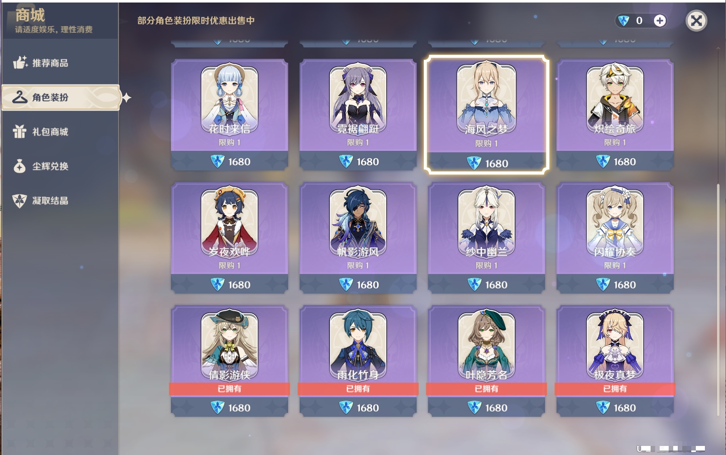 YSMK42636原神账号详情图17