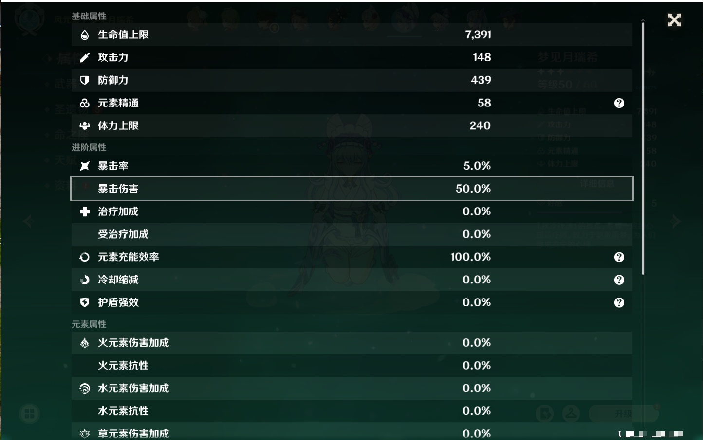 YSMK42622原神账号详情图44