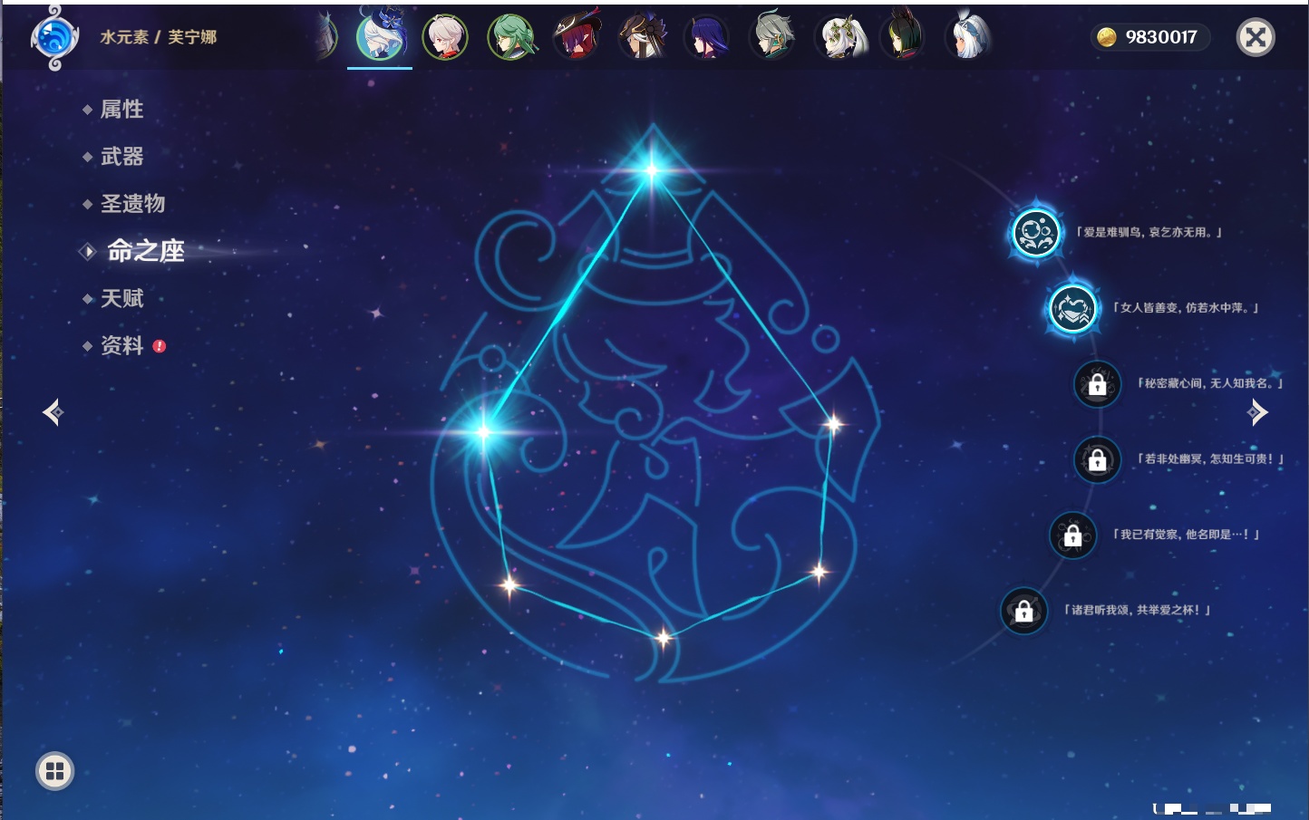 YSMK42630原神账号详情图53