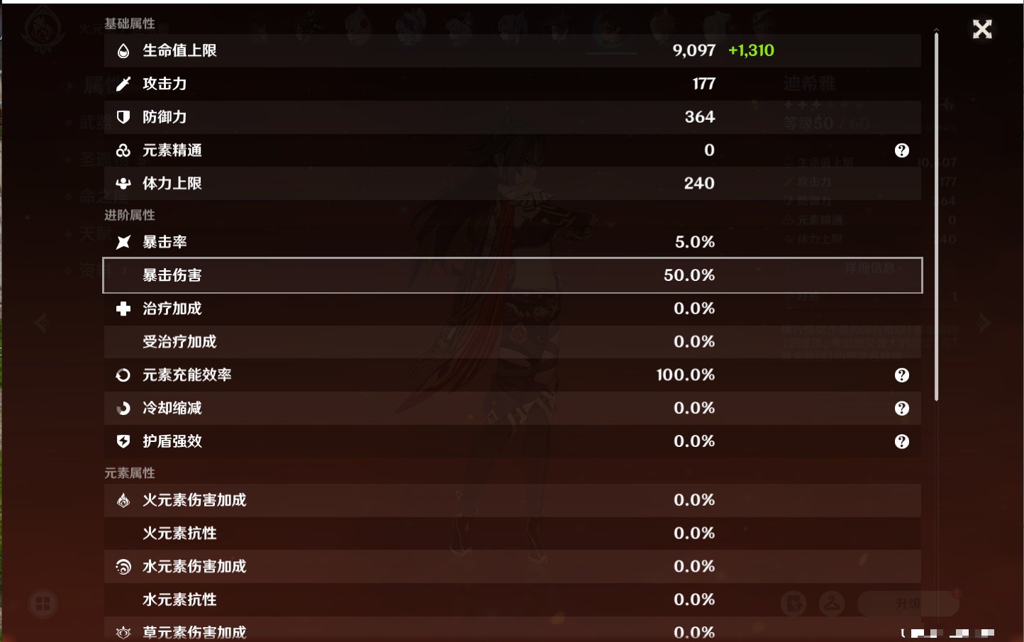 YSMK42622原神账号详情图28